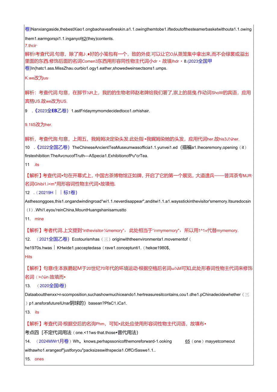 专题21 语法填空之代词用法100题（练案）解析版.docx_第3页