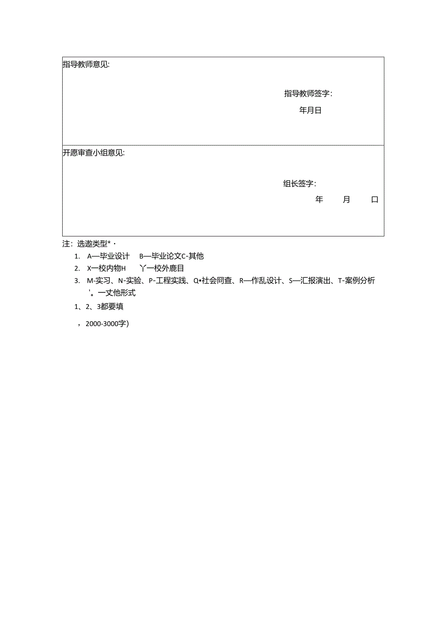 【《机械电子工程开题报告：基于PLC的产品传送与分拣装置设计》2200字】.docx_第3页