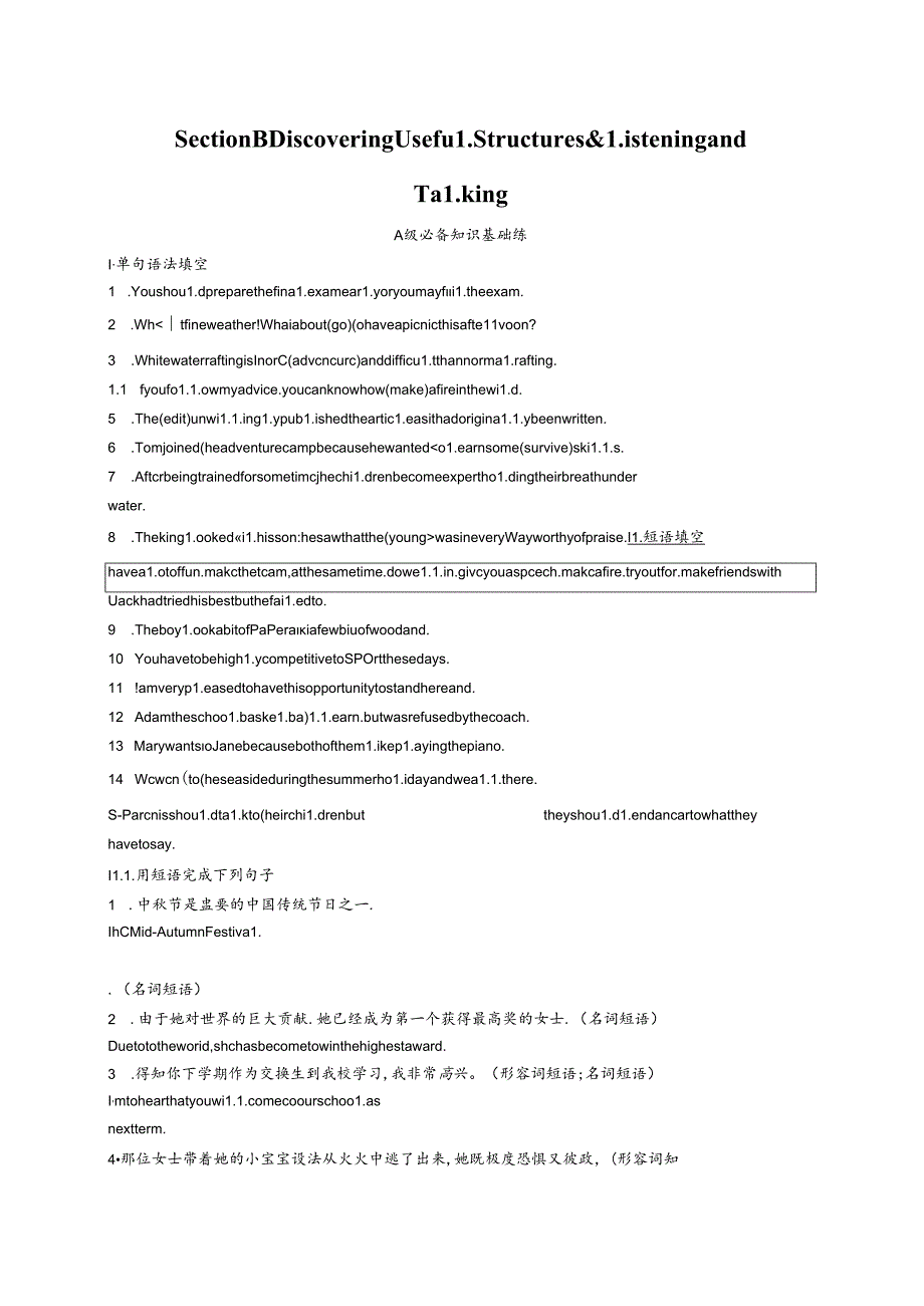 UNIT 1 Section B Discovering Useful Structures & Listening and Talking.docx_第1页