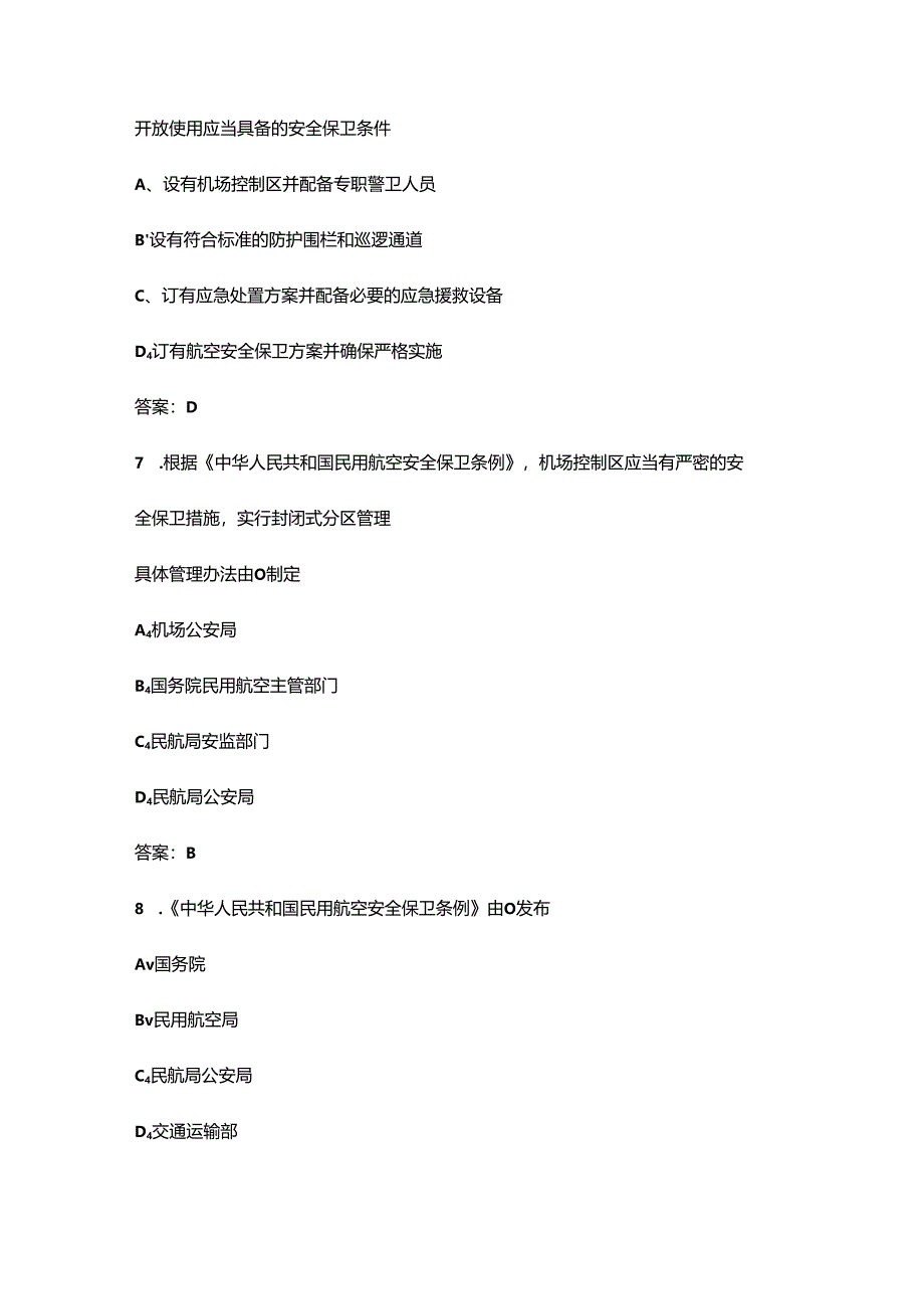 《民用航空安全保卫条例》考试复习题库（含答案）.docx_第3页