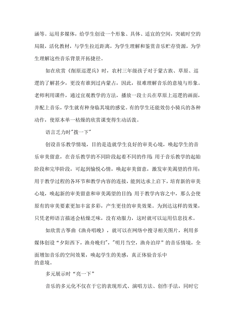 介绍他人时怎样把握介绍时机和顺序.docx_第2页