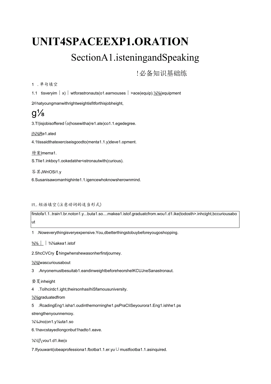 UNIT 4 SPACE EXPLORATION Section A Listening and Speaking.docx_第1页