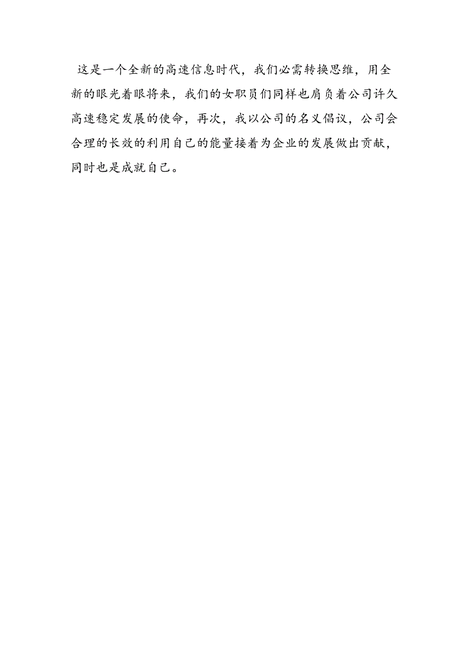 企业倡议书格式范本.docx_第2页