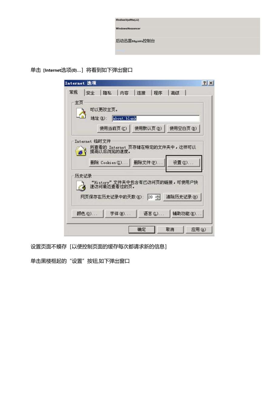 QDII报表报送银行用户使用手册.docx_第3页