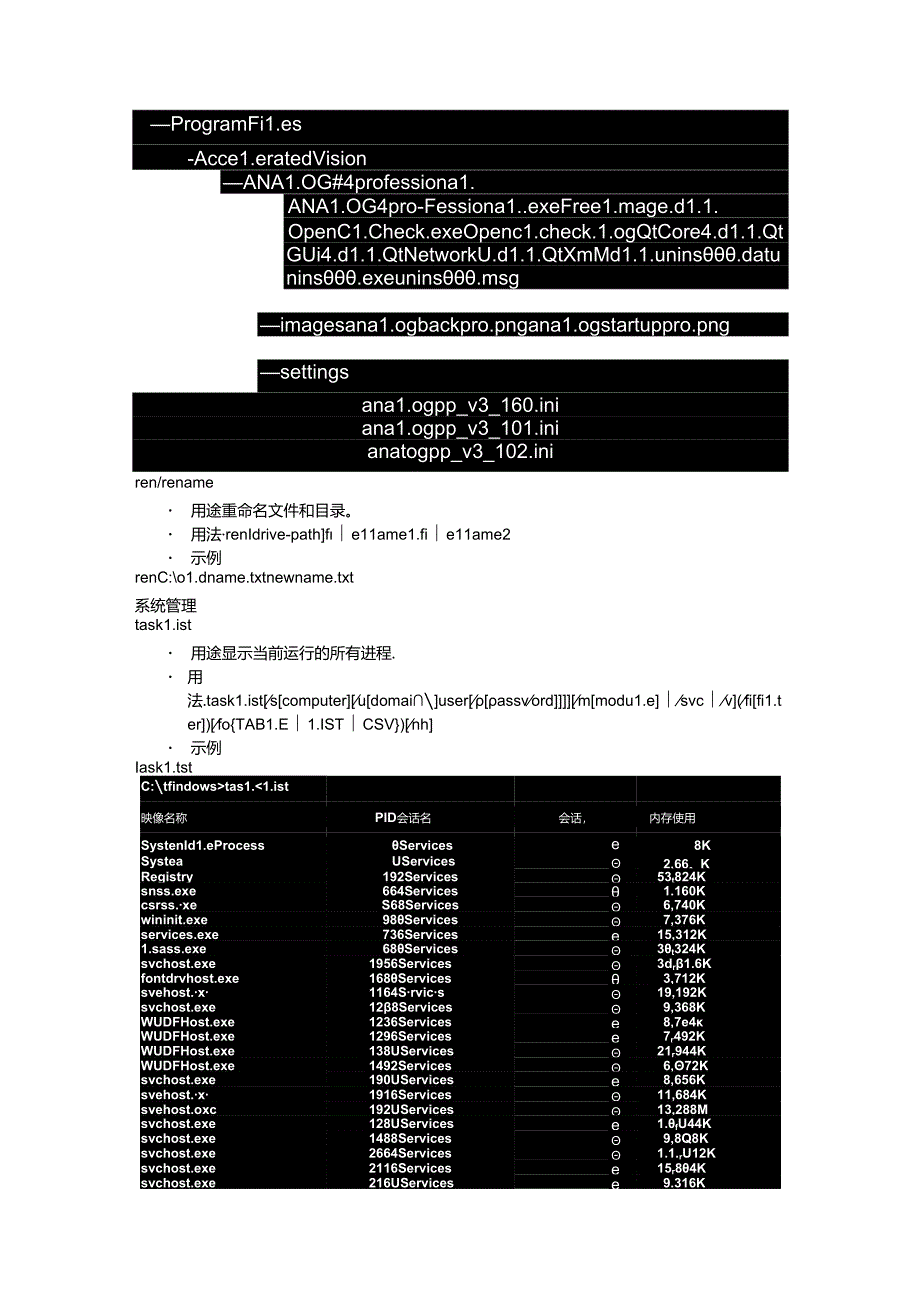 Windows常用命令大全.docx_第3页