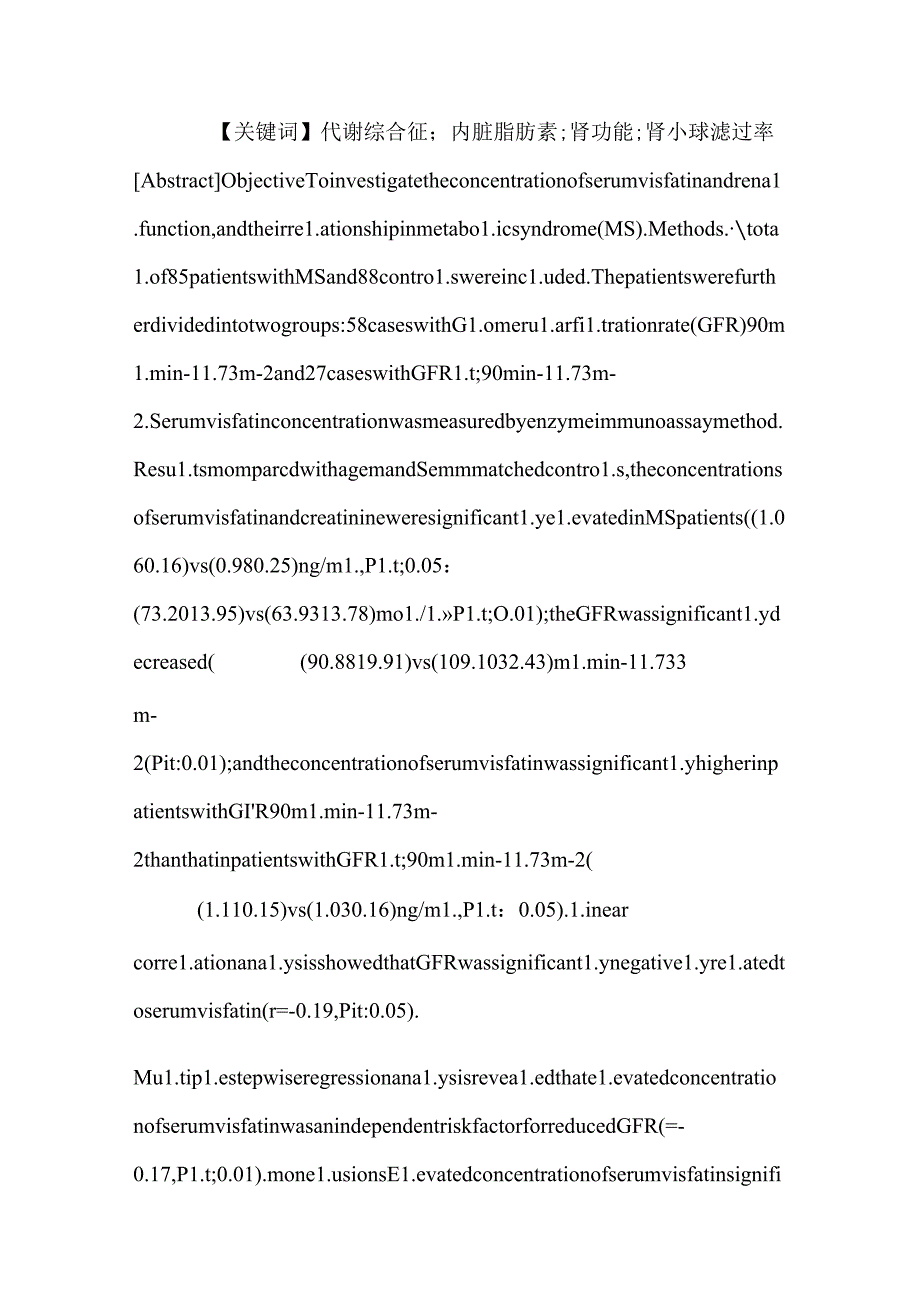 代谢综合征患者血清内脏脂肪素及肾功能变化相关性探究.docx_第2页