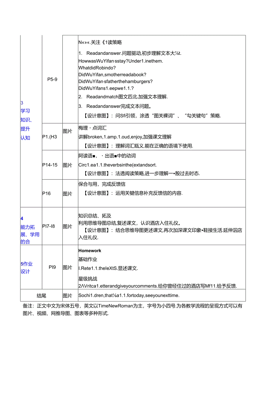 六年级Unit 2 Last weekend第四课时教案.docx_第2页