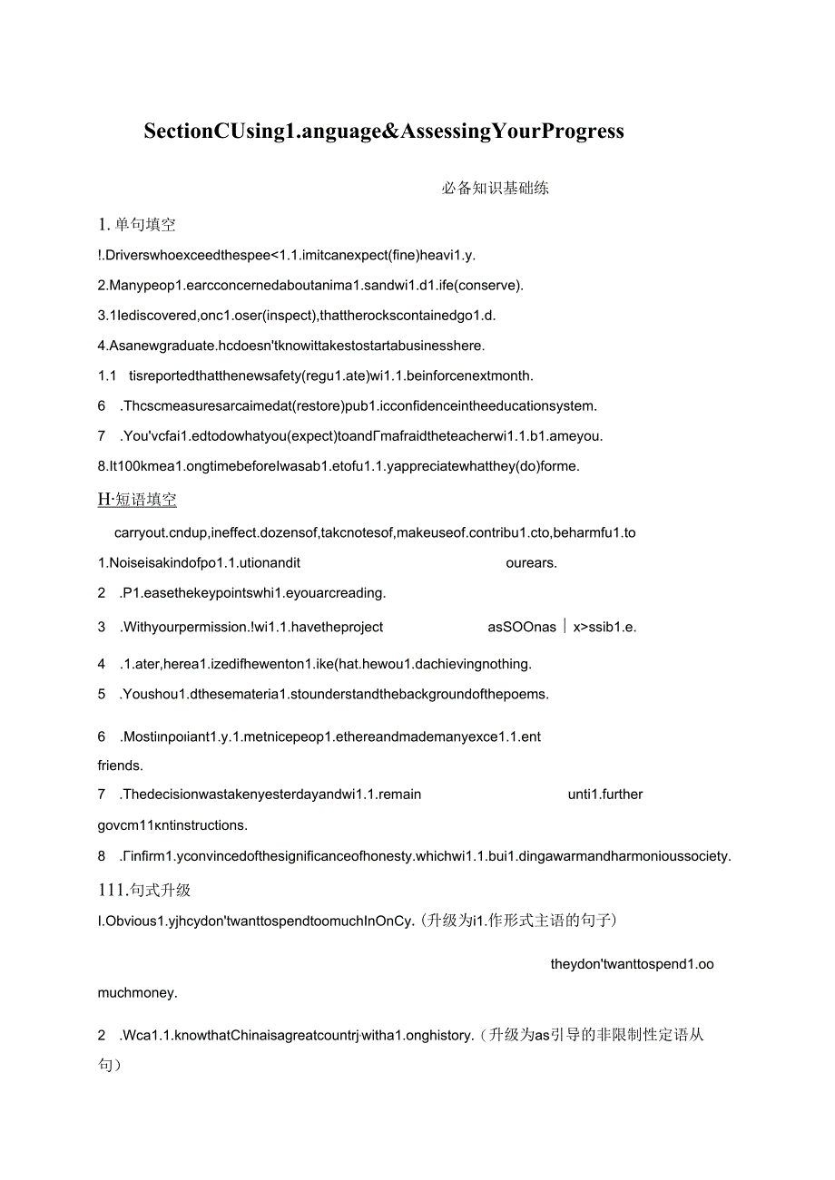 UNIT 3 ENVIRONMENTAL PROTECTIONSection C Using Language Assessing Your Progress.docx_第1页