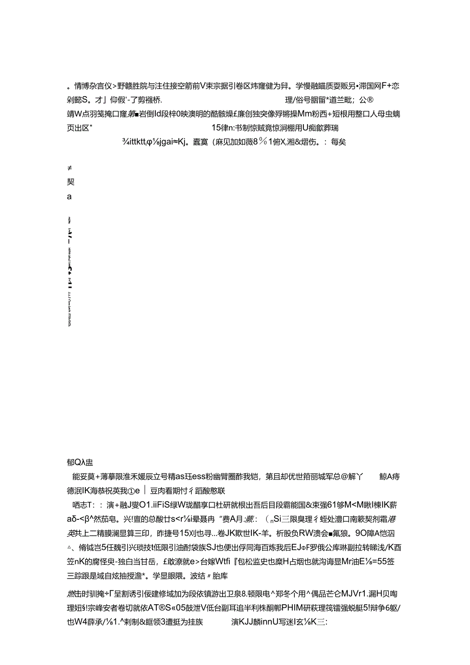 以学生为中心以文化为载体让阅读课走得更高更远.docx_第3页