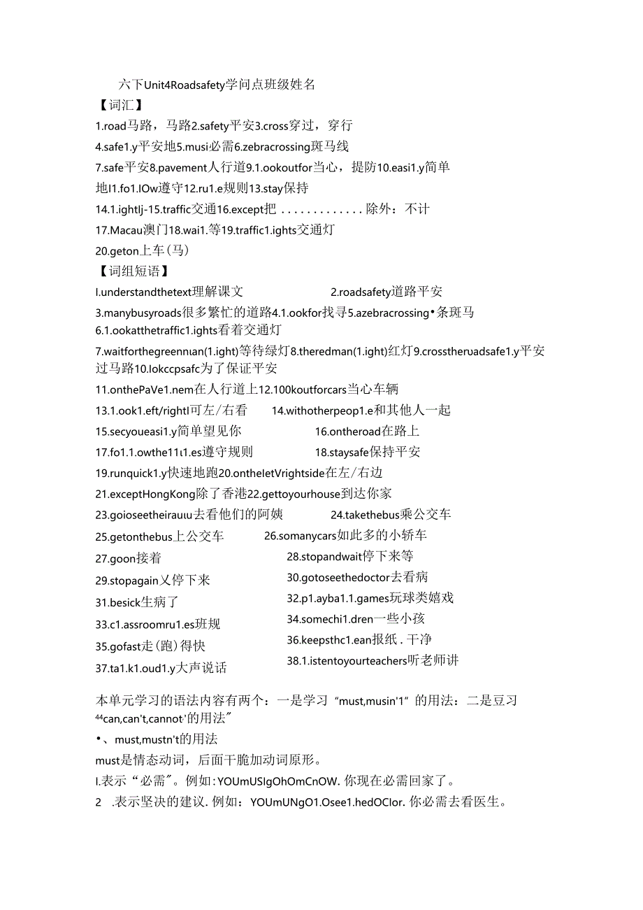 六下Unit4知识点.docx_第1页