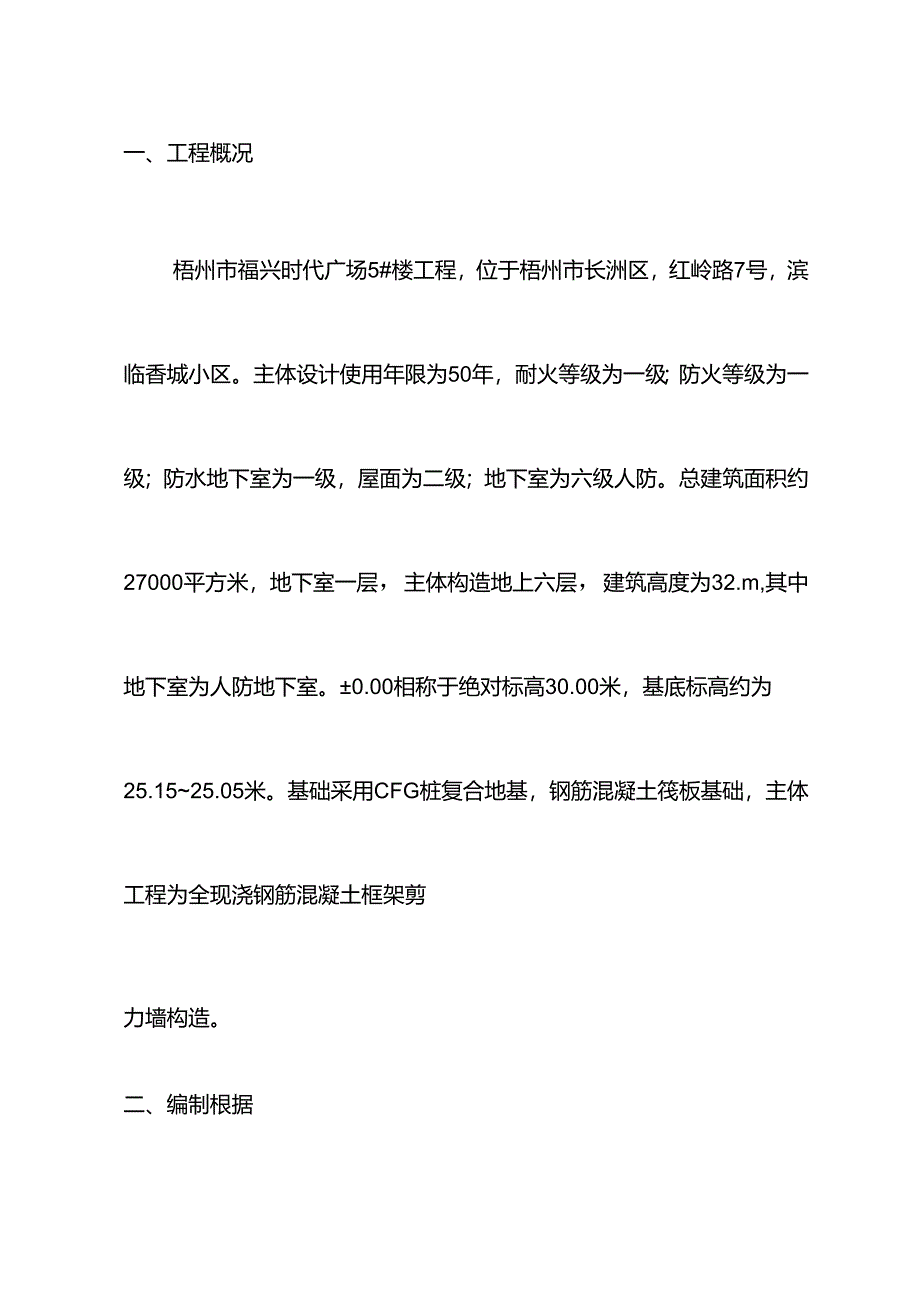 专项脚手架施工方案.docx_第1页