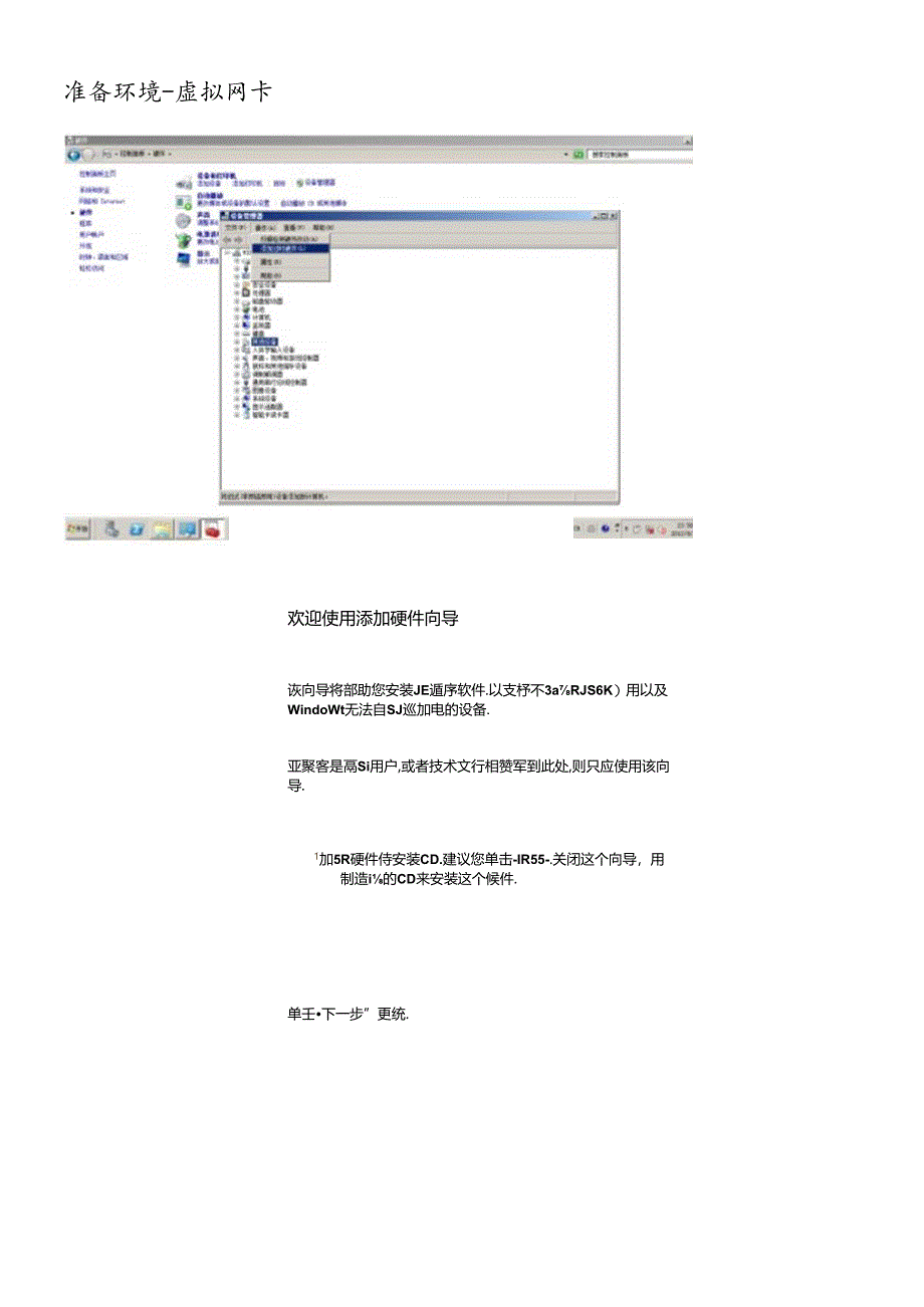 SAP_ECC6_For_EHP6安装手册.docx_第2页