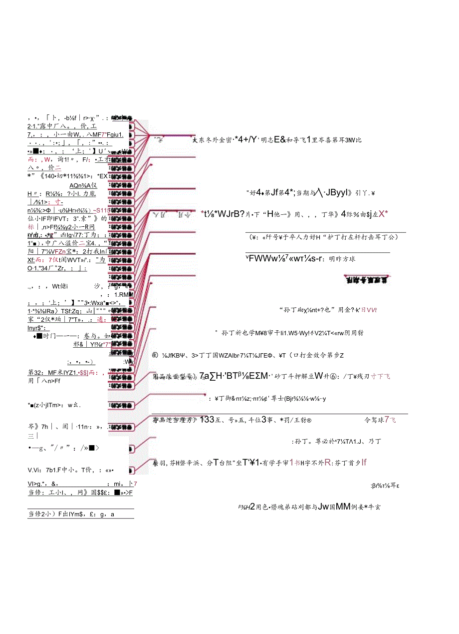 万科沙湾项目监理合同doc.docx_第3页