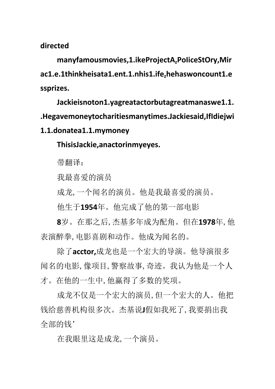 介绍成龙的英文作文.docx_第2页