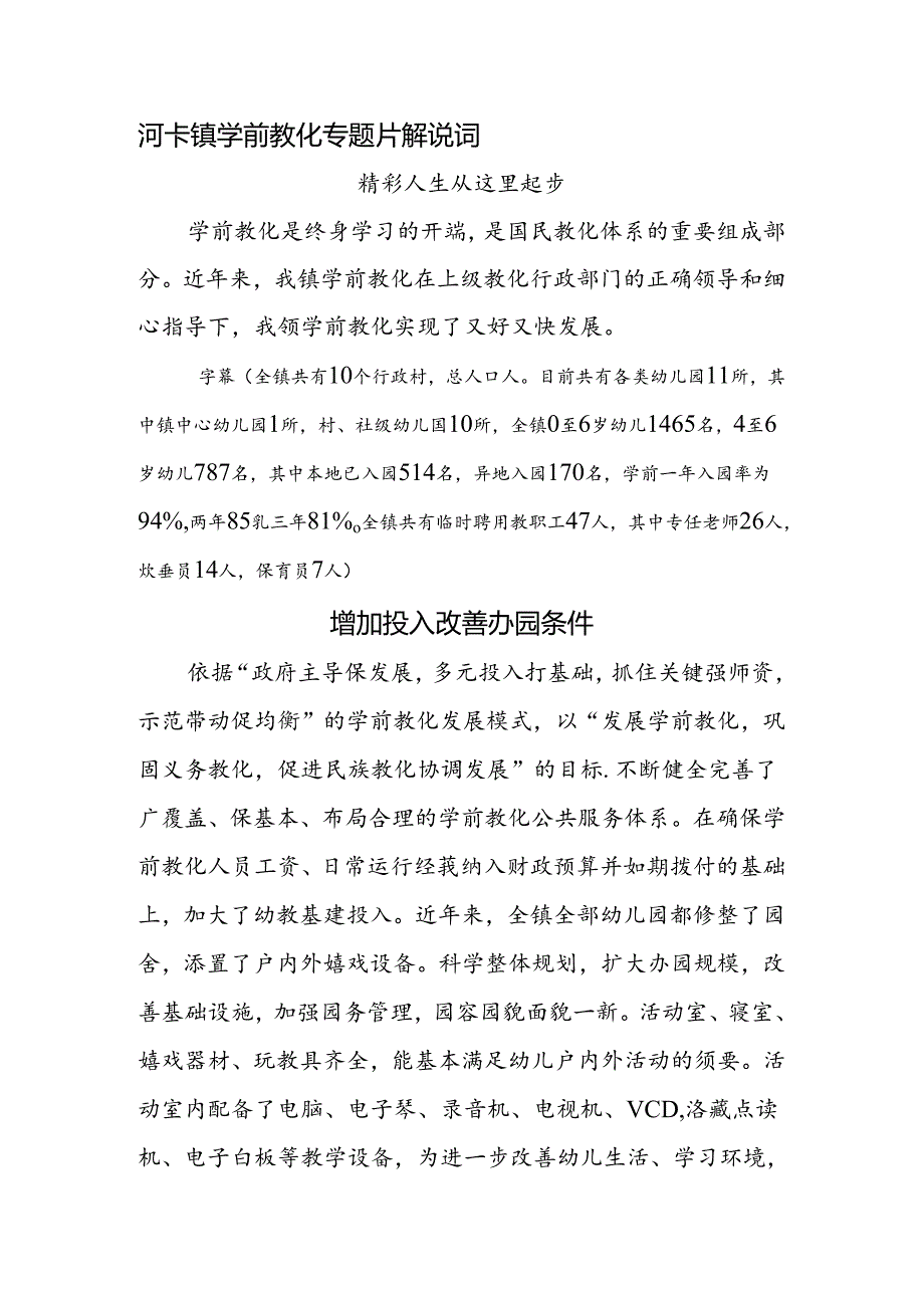 光盘解说词.docx_第1页