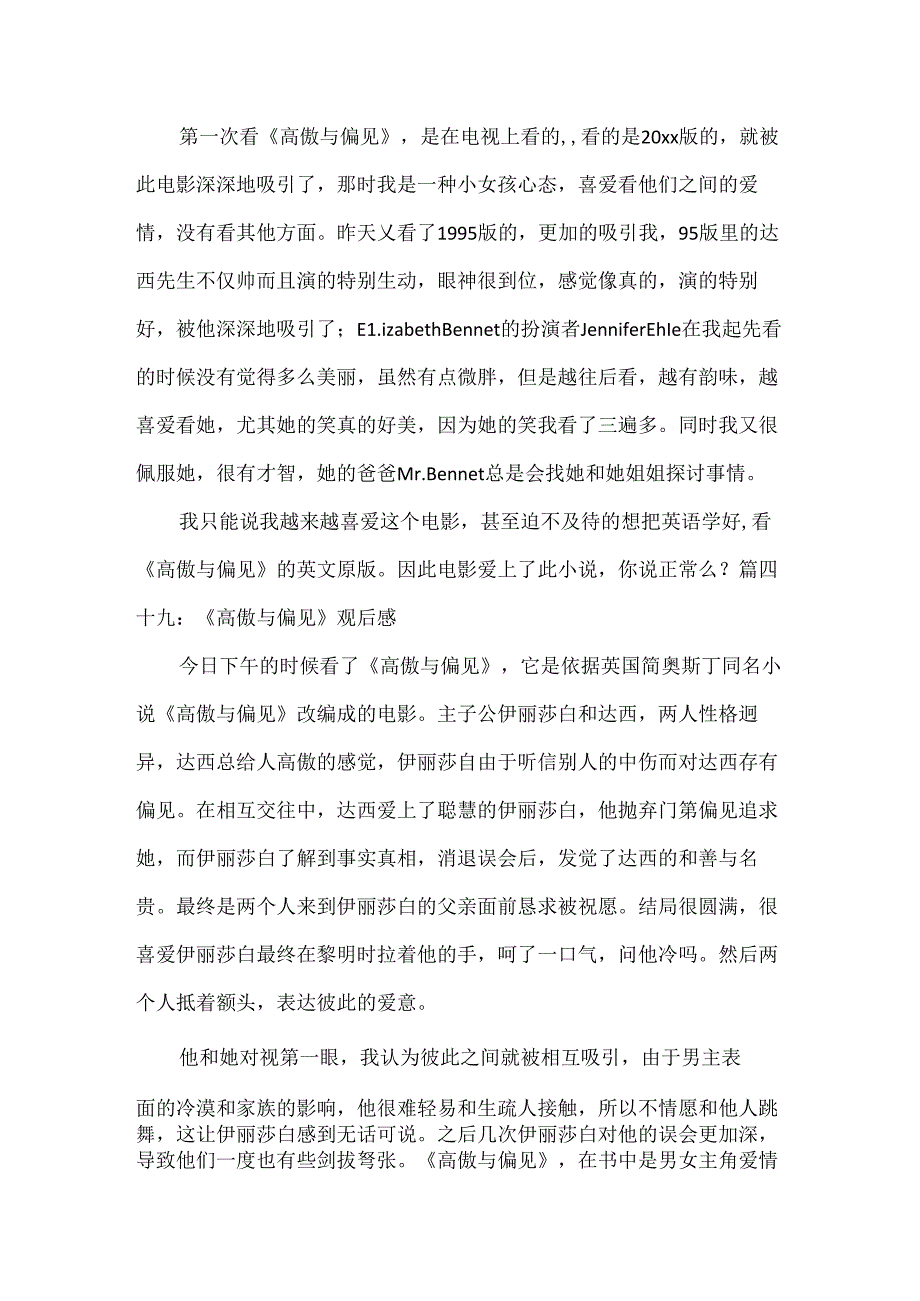 傲慢与偏见电影观后感.docx_第2页