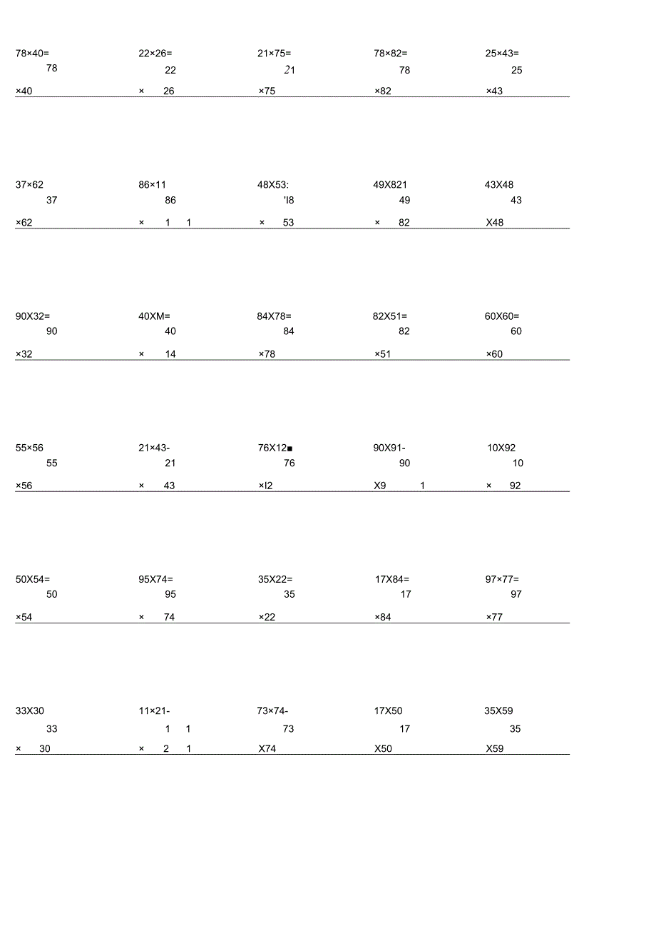 两位数乘两位数笔算单元监控试题.docx_第2页