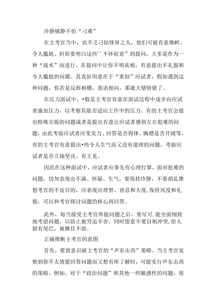 优秀大学毕业生英文简历模板.docx_第3页