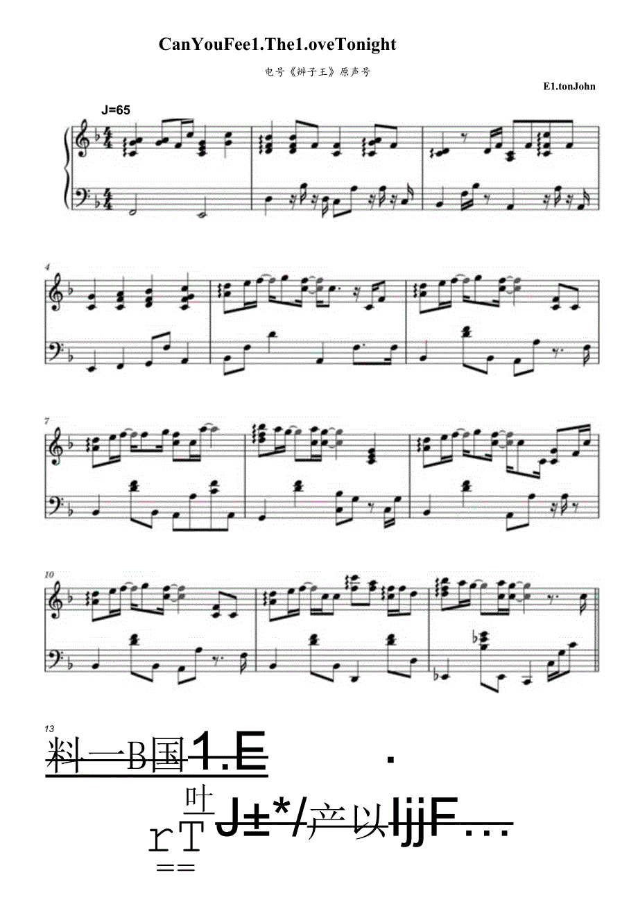 今夜爱无眠（Can You Feel The Love Tonight）电影《狮子王》原声带 高清钢琴谱五线谱.docx_第1页