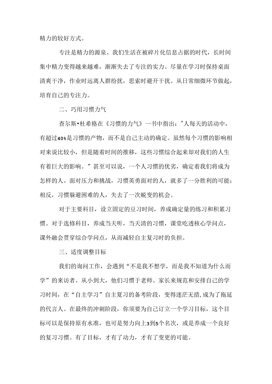 优秀教师演讲稿.docx_第2页