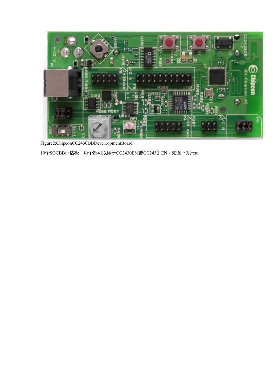 从零开始学习Zigbee开发.docx_第3页