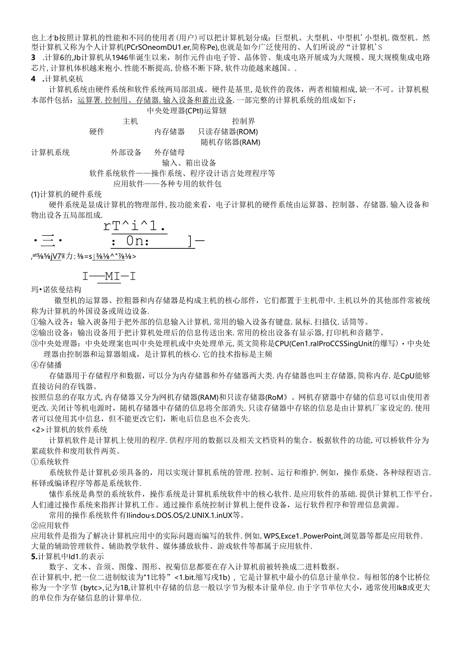 XXXX年云南初中信息技术五大模块复习资料.docx_第2页