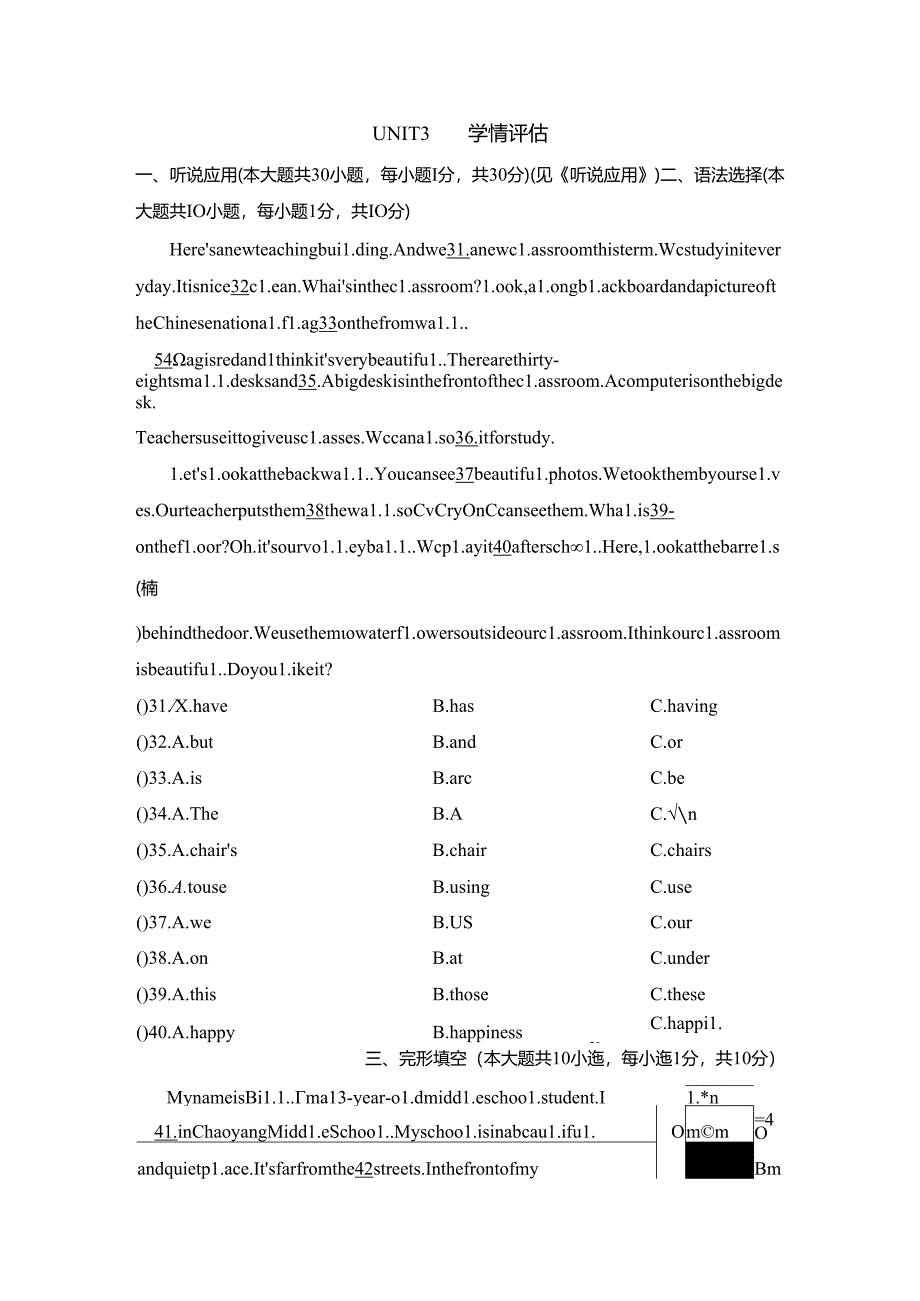 Unit 3 My School学情评估卷（含答案）人教新目标版七年级上册（2014）.docx_第1页