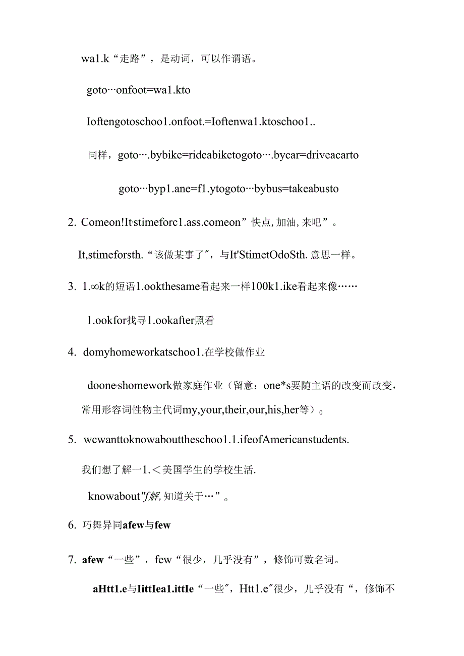 仁爱版七年级下册知识点.docx_第2页