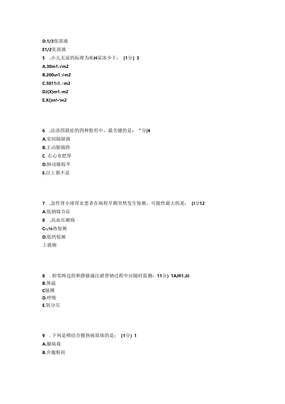 儿科护理学B第二次作业.docx_第2页