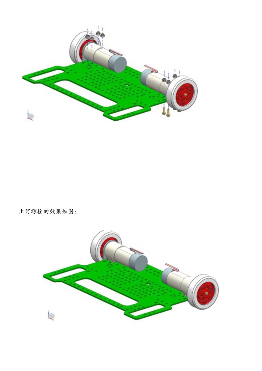 XXXX中国科协机器人竞赛-综合技能方案.docx_第1页