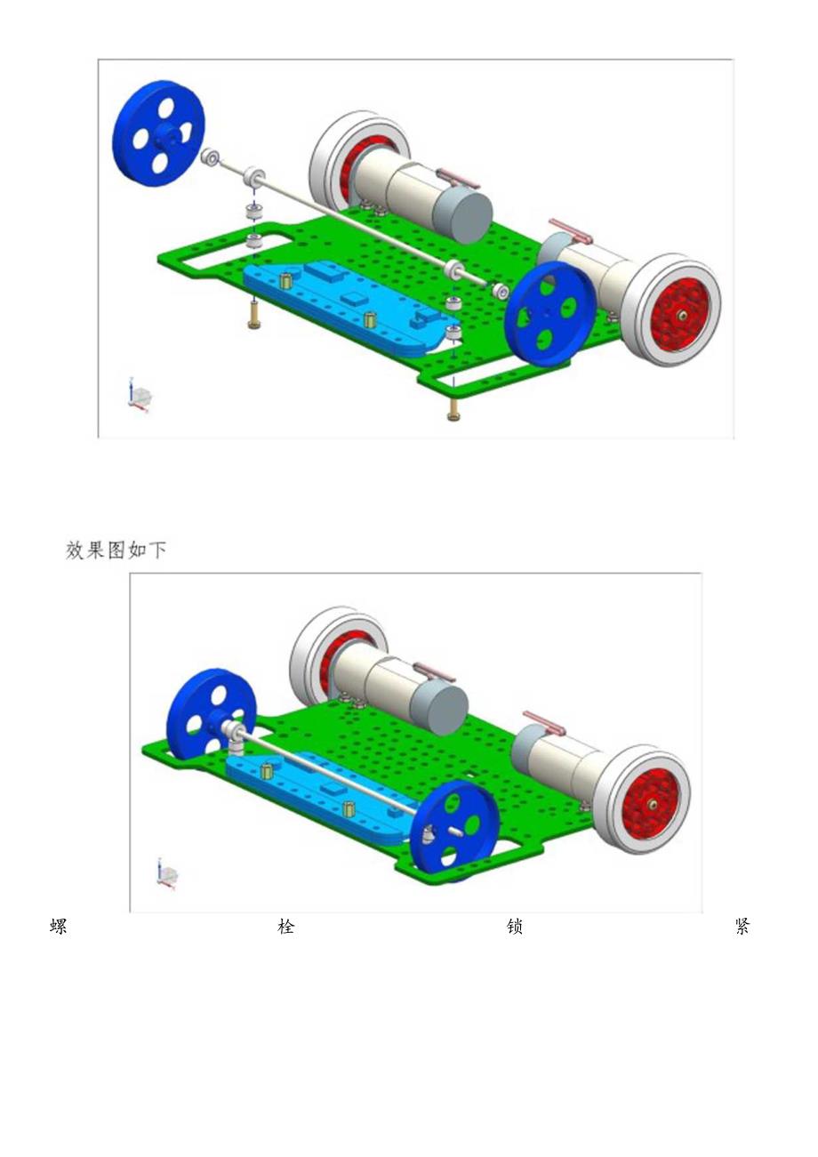 XXXX中国科协机器人竞赛-综合技能方案.docx_第3页