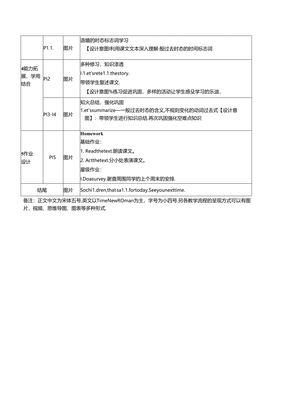 六年级Unit 2 Last weekend第三课时教案.docx_第3页