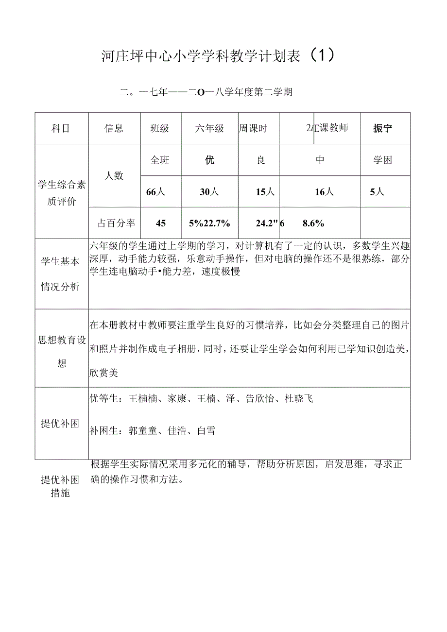 {fd39e1df-9a3c-4270-86c3-19725d77723e}.docx_第1页