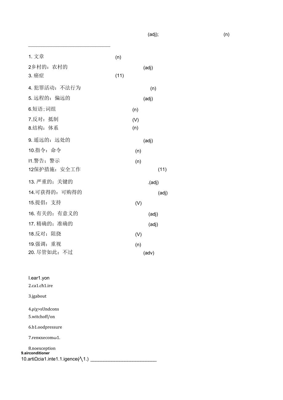 人教版（2019）选择性必修第一册Unit 2 Looking into the Future 基础测评小卷(含答案）.docx_第2页