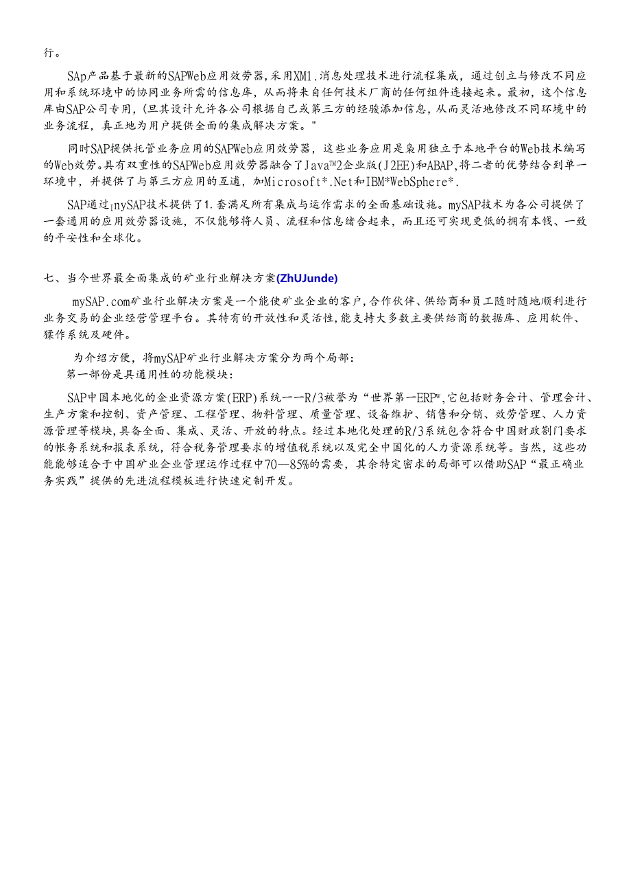 SAP公司及矿业解决方案简介.docx_第3页