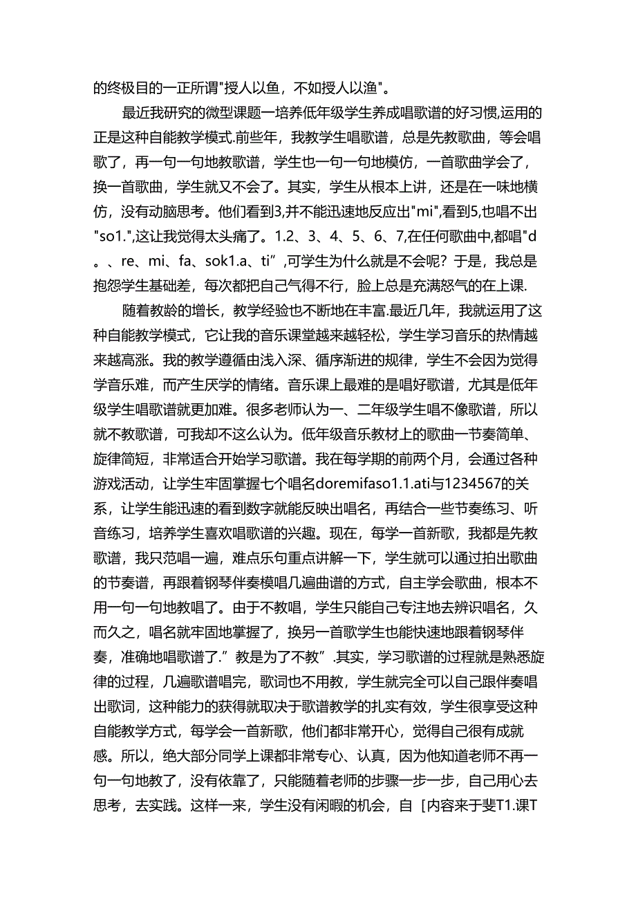 读《微笑不止一个角度》有感.docx_第3页