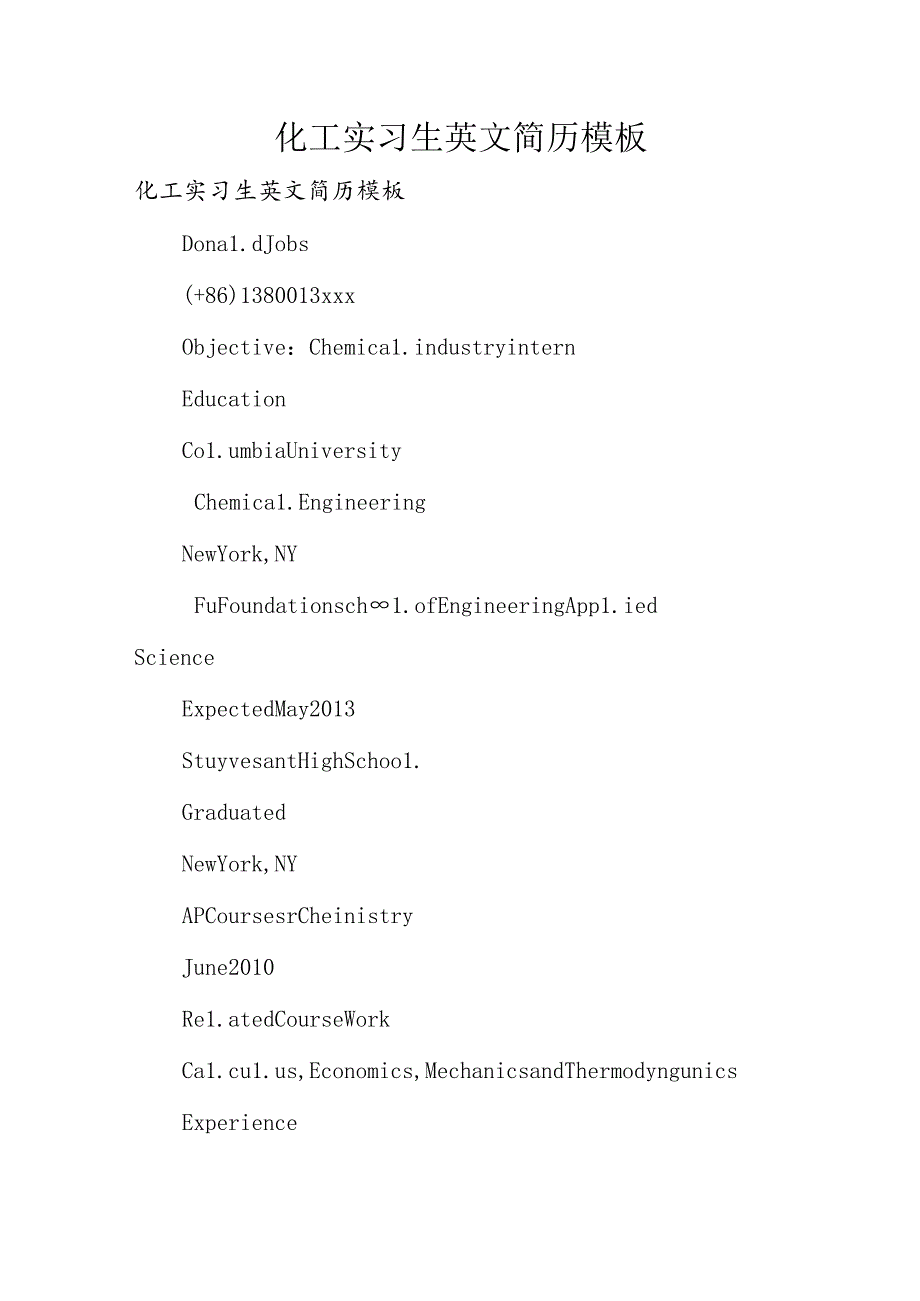 化工实习生英文简历模板.docx_第1页