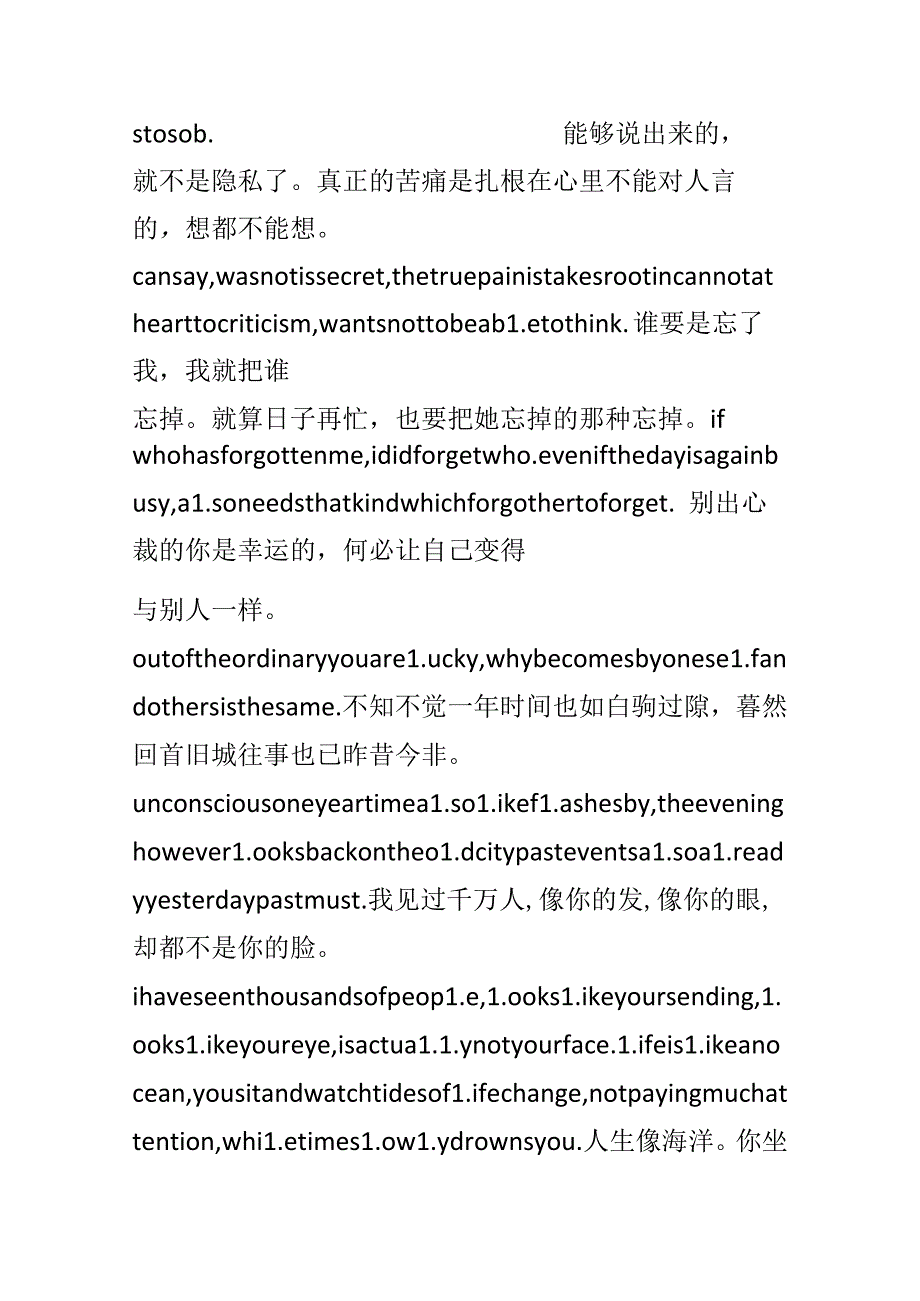 哲理的人生英文名言.docx_第3页