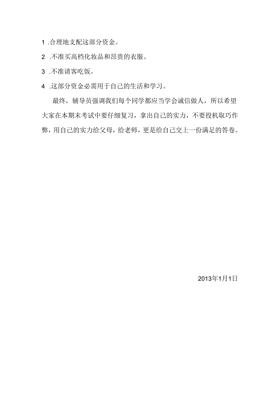 学会感恩 回报社会.docx_第2页