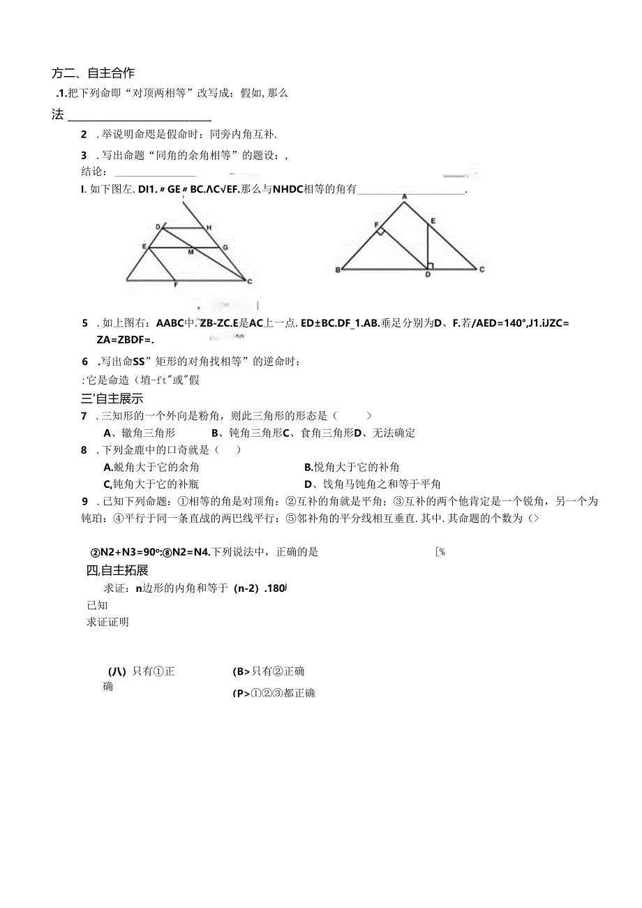 小结与思考.docx_第2页