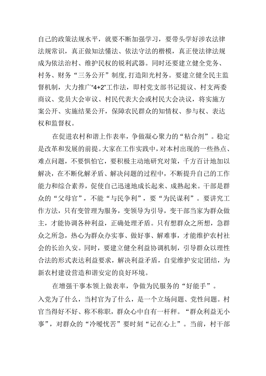 （共6篇）二十届三中全会精神宣讲提纲宣讲党课.docx_第2页