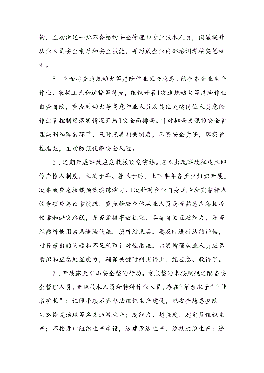 XX县非煤矿山安全生产专项行动方案.docx_第3页