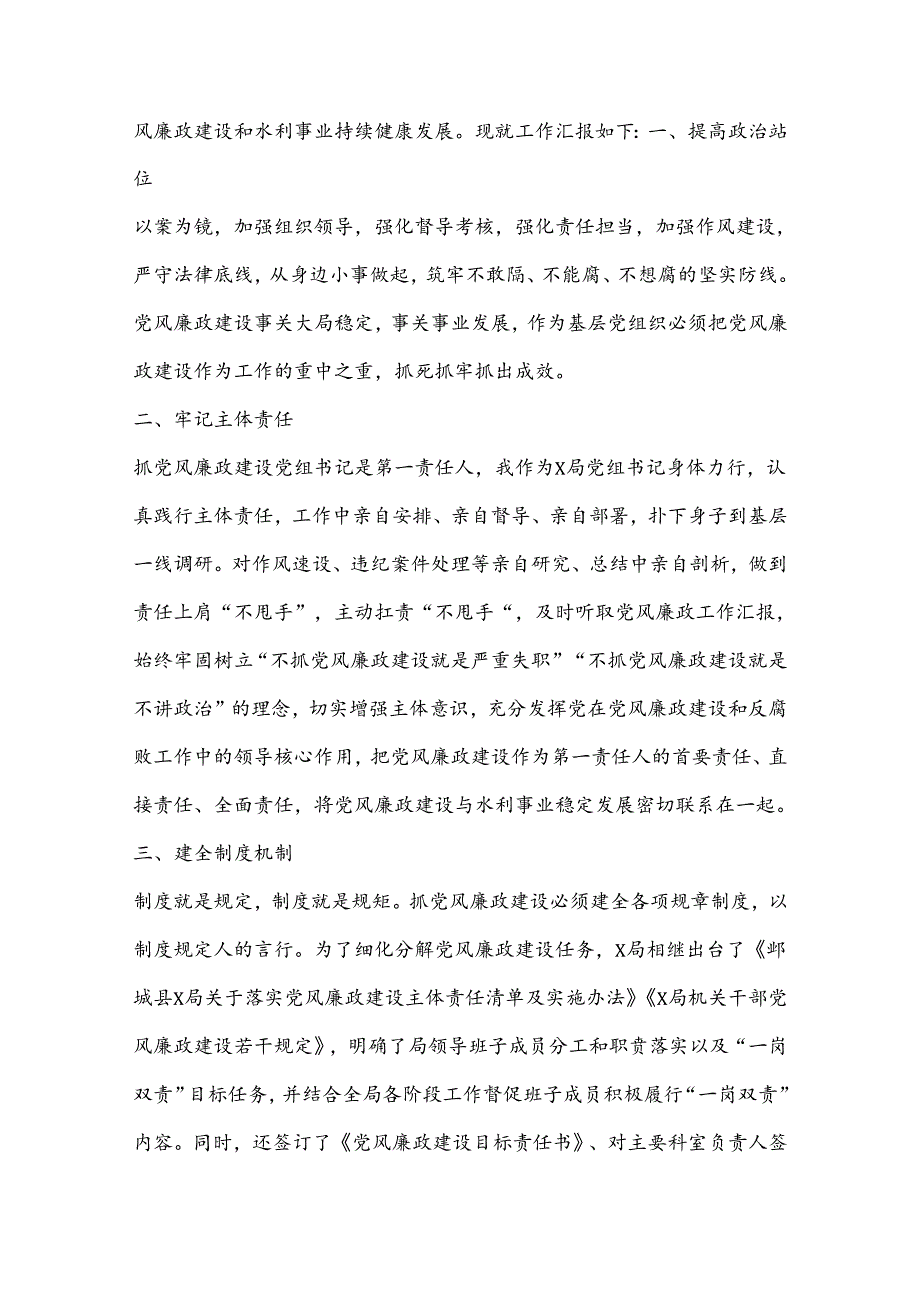 （8篇）贯彻执行中央八项规定精神及省委实施细则情况报告.docx_第2页