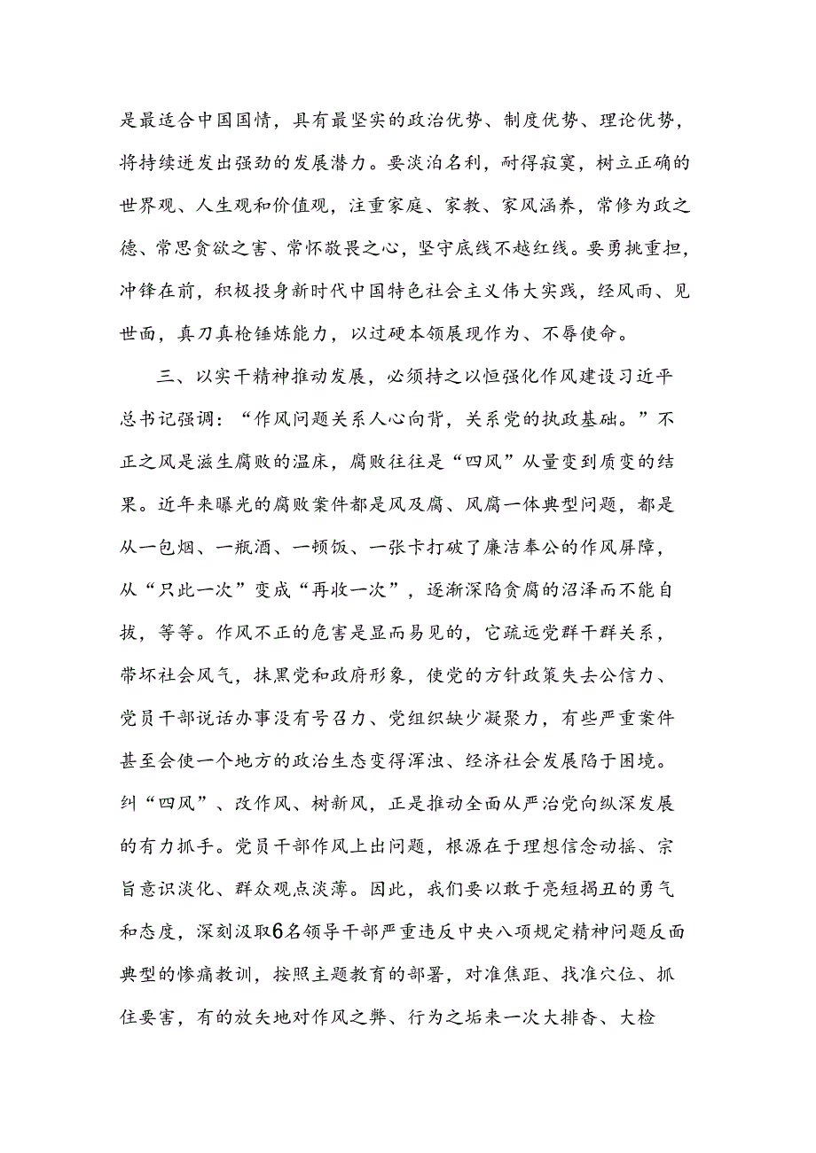 学习三中全会精神研讨发言.docx_第3页