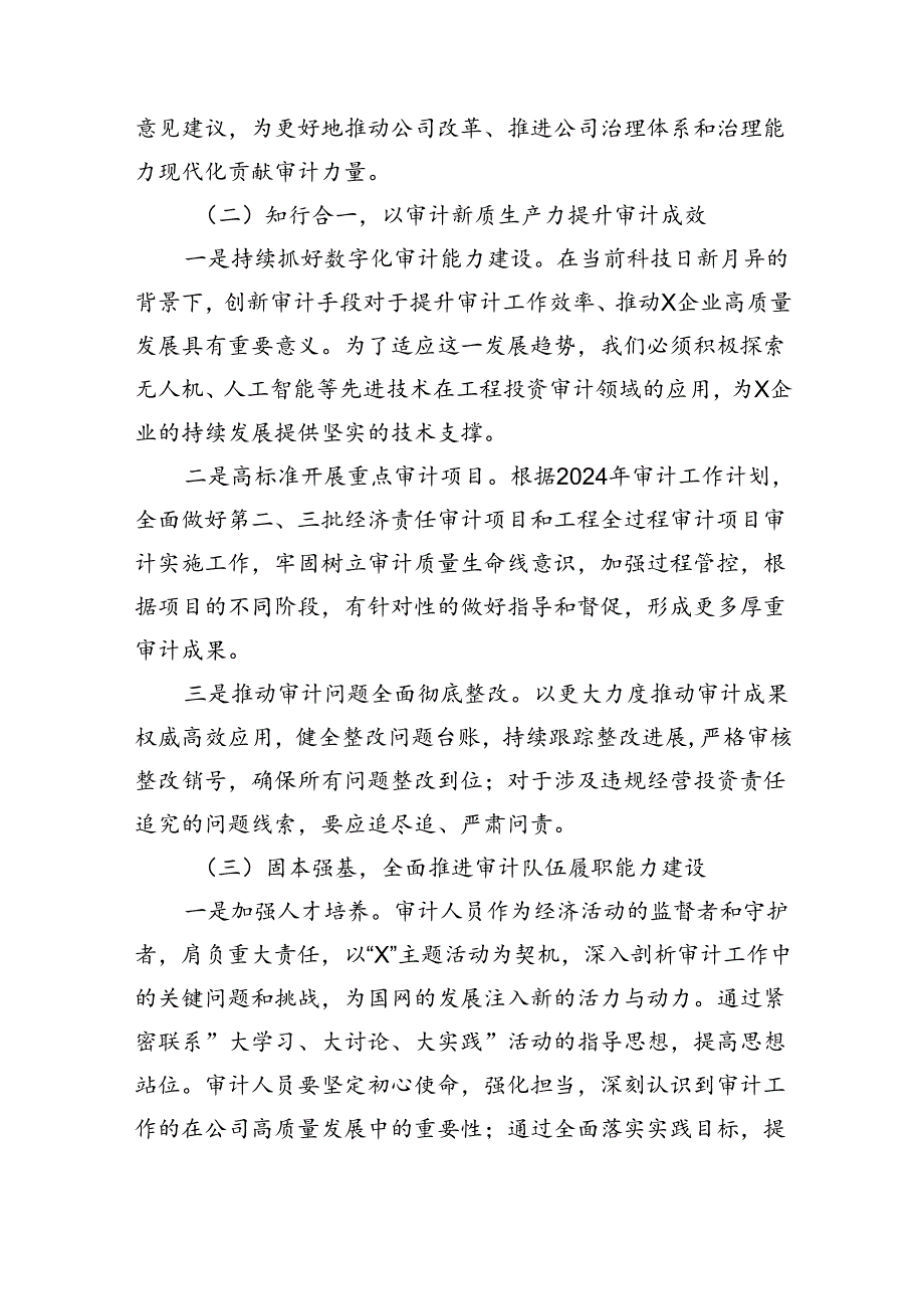 在学习贯彻党的二十届三中全会精神研讨班上的交流发言（2068字）.docx_第3页