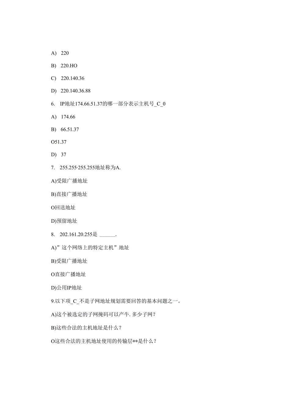 网络工程师试题及答案.docx_第2页