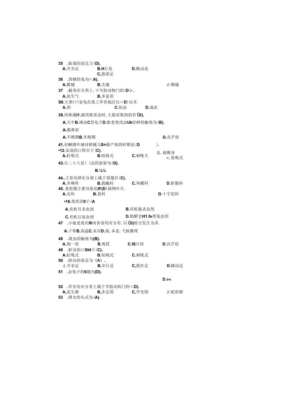 园艺植物昆虫学复习题...docx_第3页