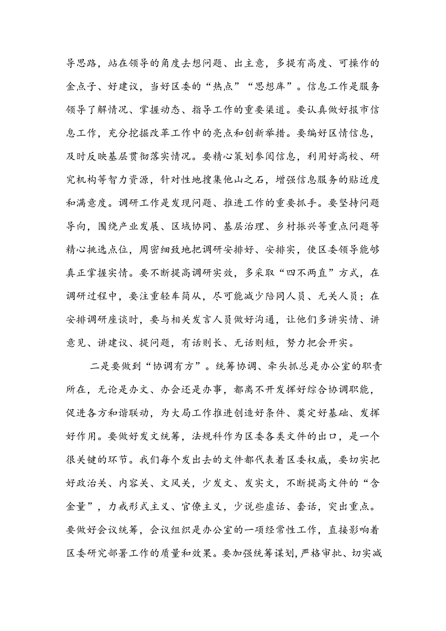 4篇学习贯彻二十届三中全会精神解读宣讲党课讲稿进一步全面深化改革公报《决定》学习宣讲.docx_第2页