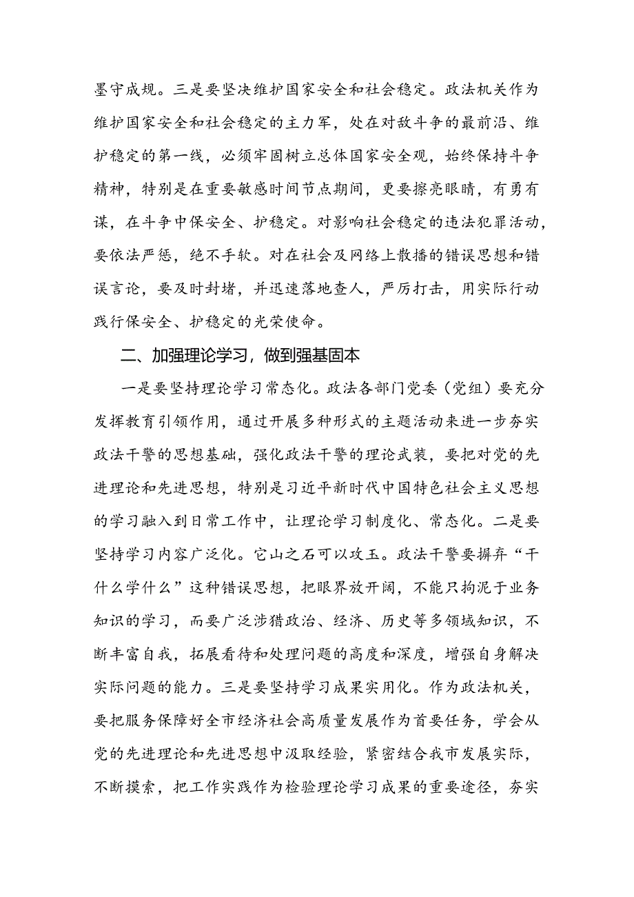 落实全面从严治党主体责任研讨发言.docx_第2页