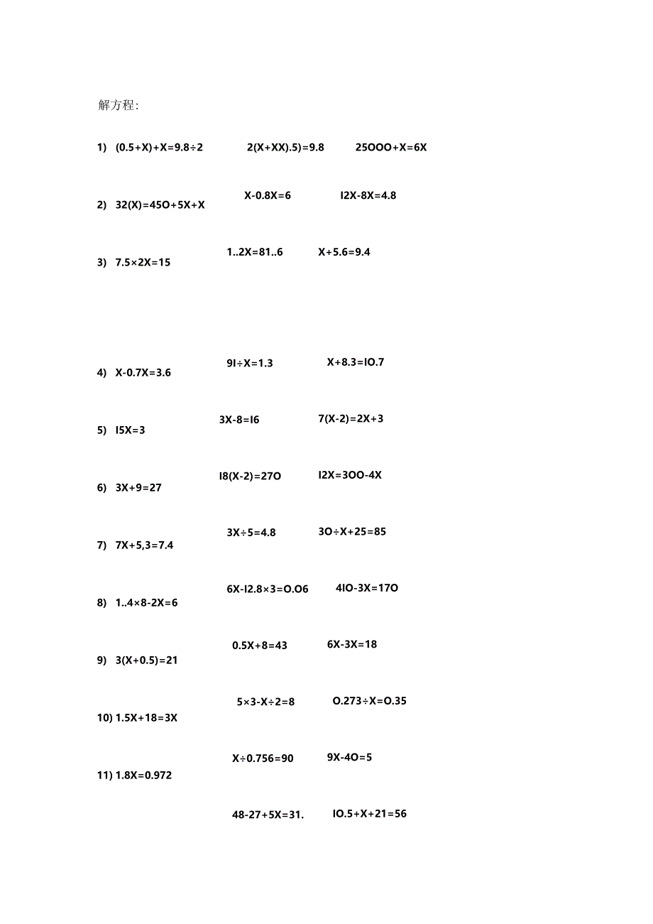 五年级方程100道.docx_第2页